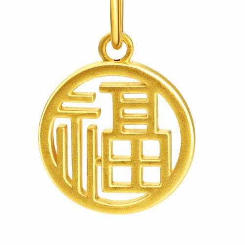 黄金行业激光切割机切割福字吊坠样品展示