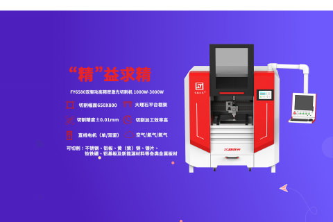 1000w激光切割机