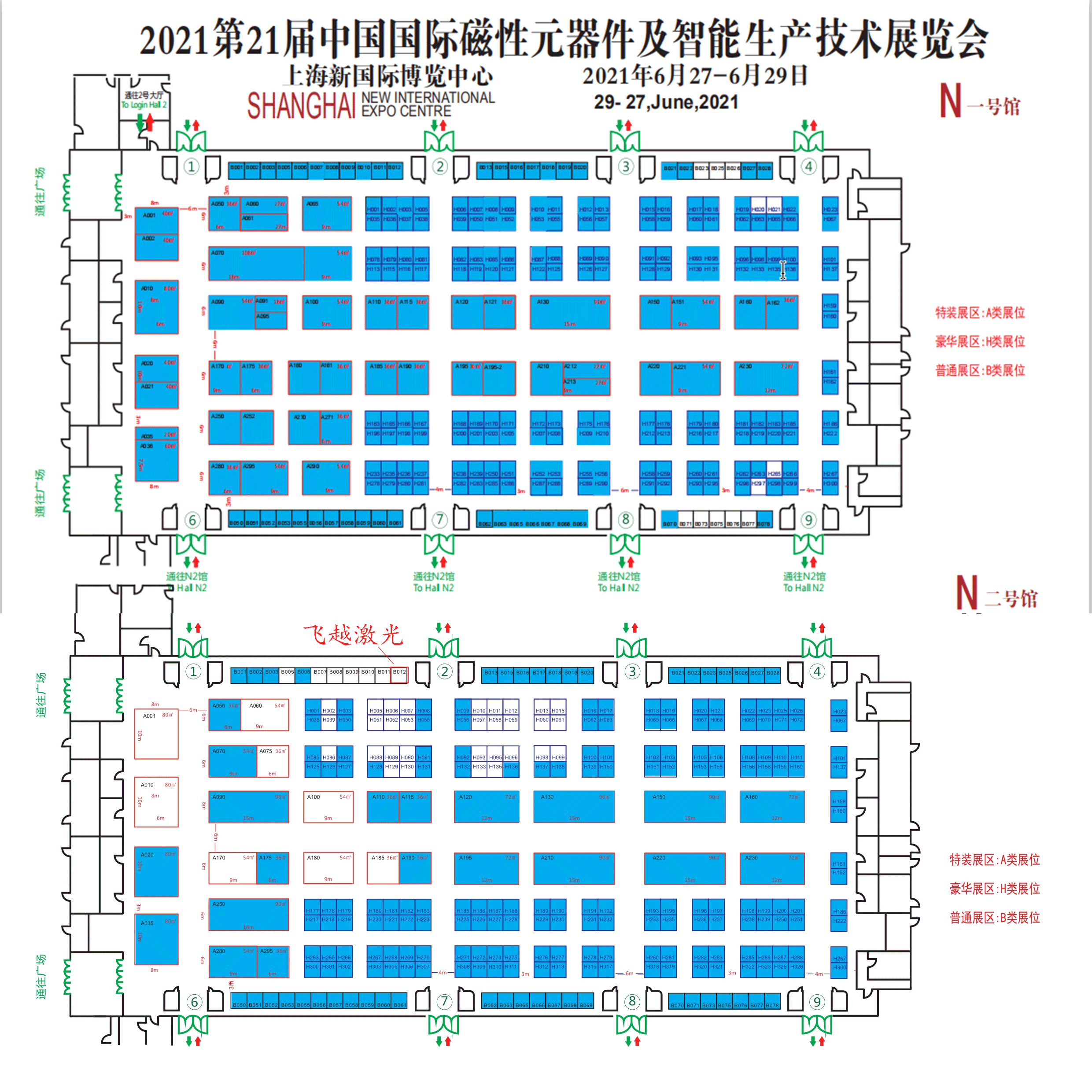 %title插图%num 飞越激光邀您参加上海第21届中国国际磁性元器件及智能生产技术展览会