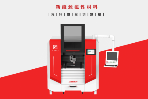 激光切割机加工尺寸有误差或动作错误的检查