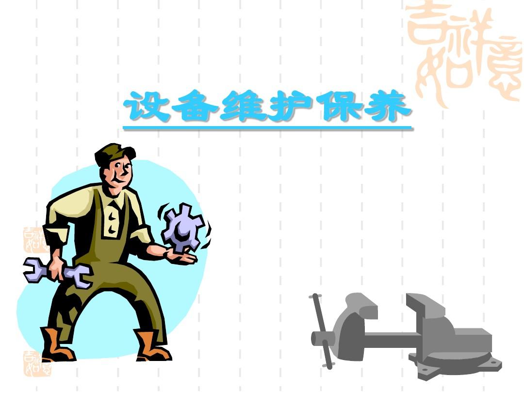 金属激光切割机的日常保养