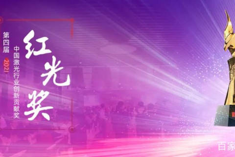 【红光奖·入围奖项】飞越激光：FY6580双驱动高精密激光切割机（稀土行业专款）