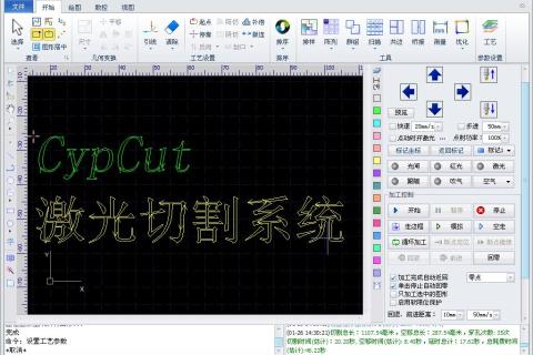 激光切割机需要使用哪些软件