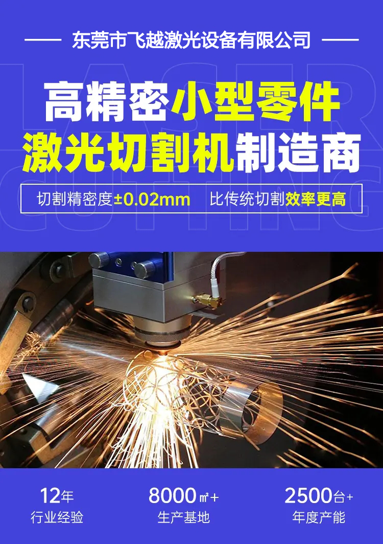 FY-3050板管一体激光切割机