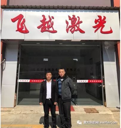 激光制造网报导专题报导飞越激光